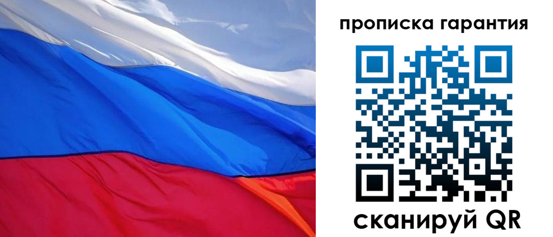 временная регистрация в квартире в Раменском