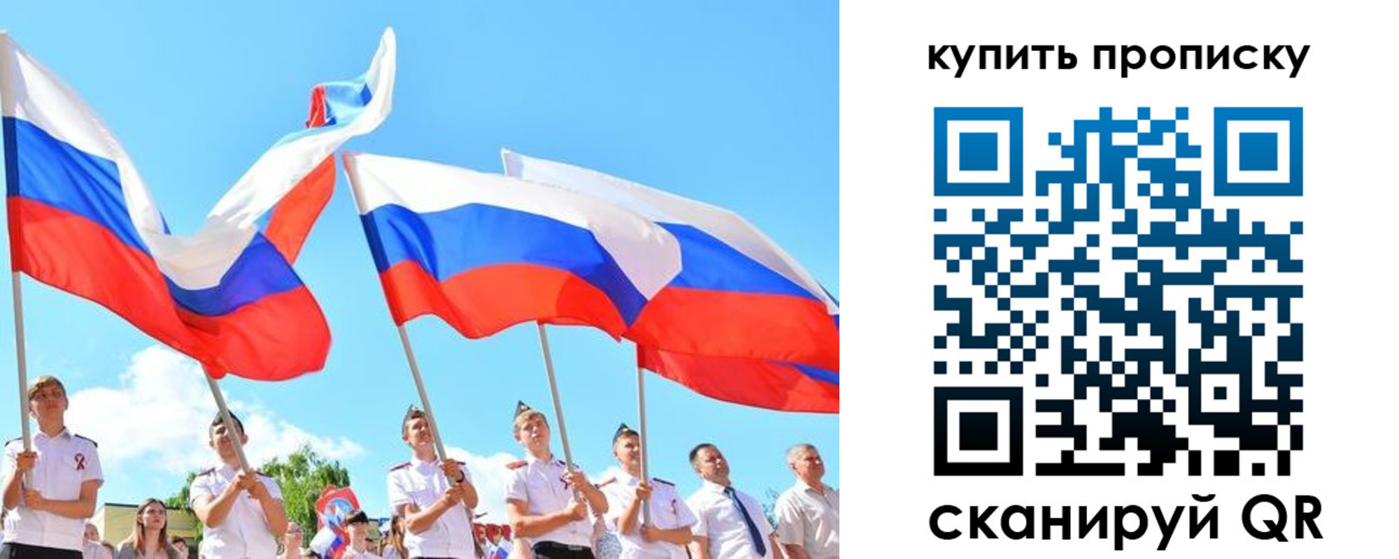 прописка гарантия в Раменском