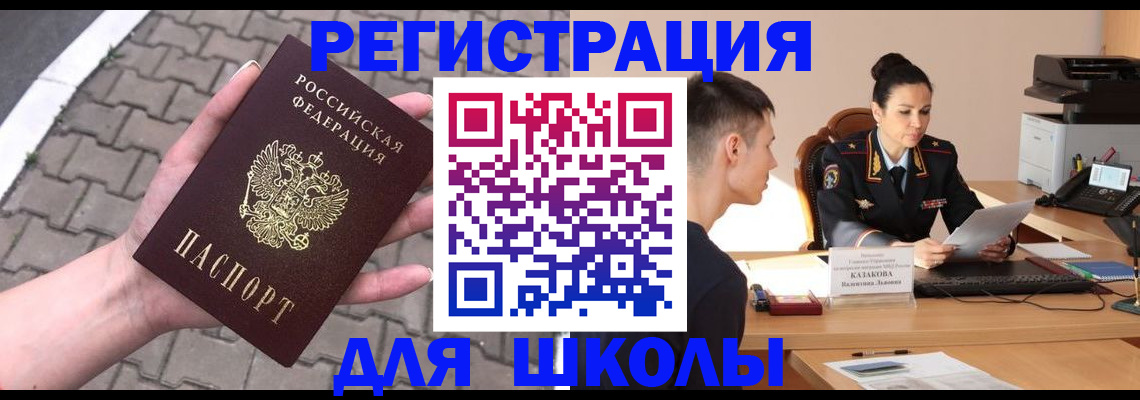 временная прописка в Раменском