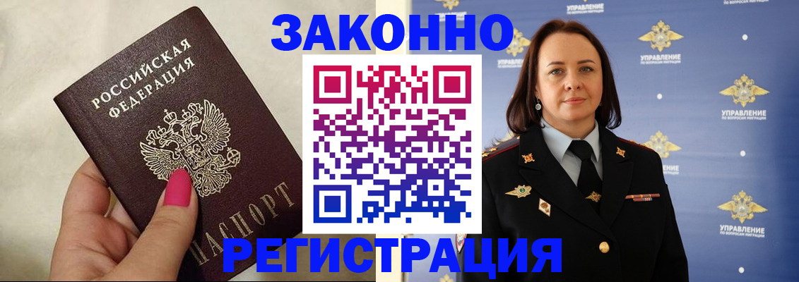 прописка для кредита в Раменском