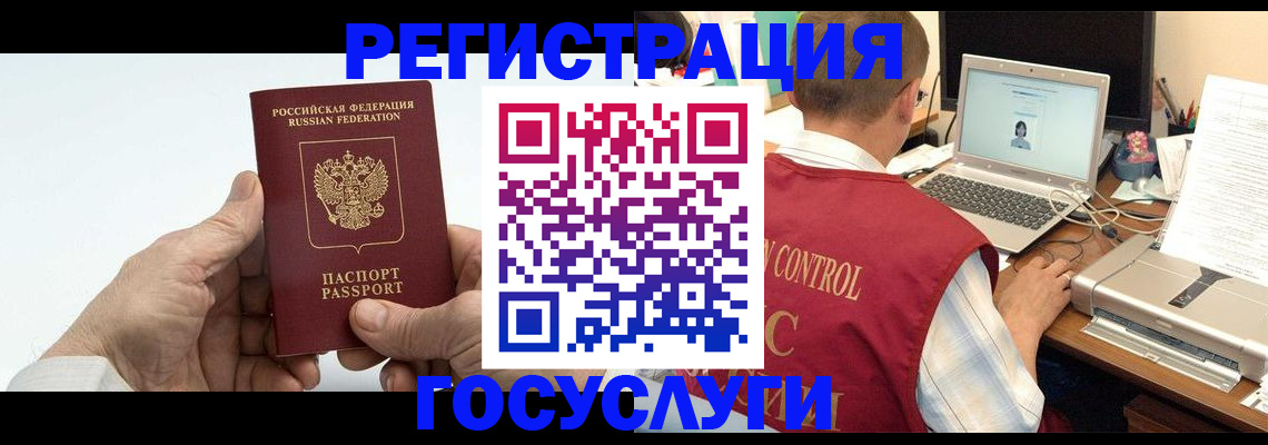 прописка для кредита в Раменском