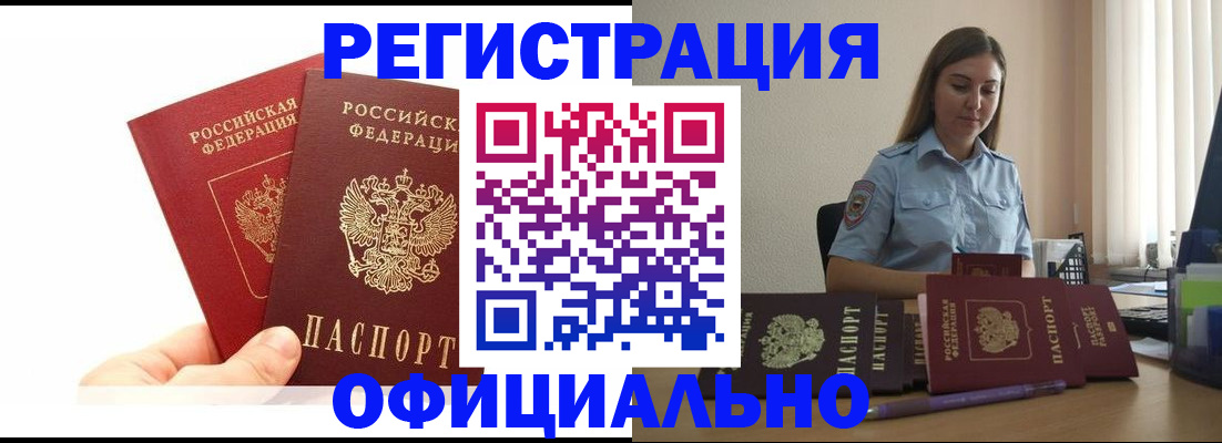 временная регистрация для школы в Раменском