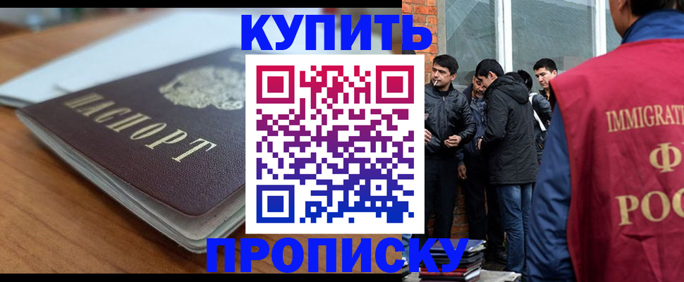 временная регистрация гарантия в Раменском