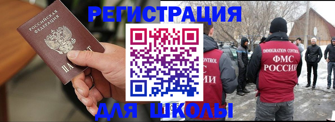 прописка паспорт в Раменском