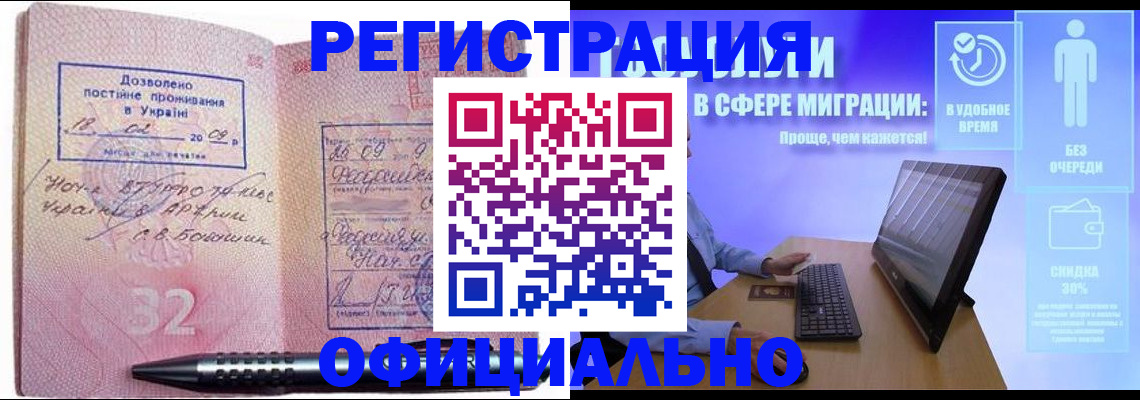 временная регистрация 2025 в Раменском