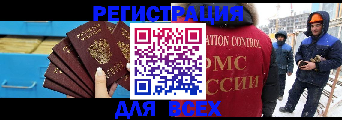 прописка в квартире в Раменском